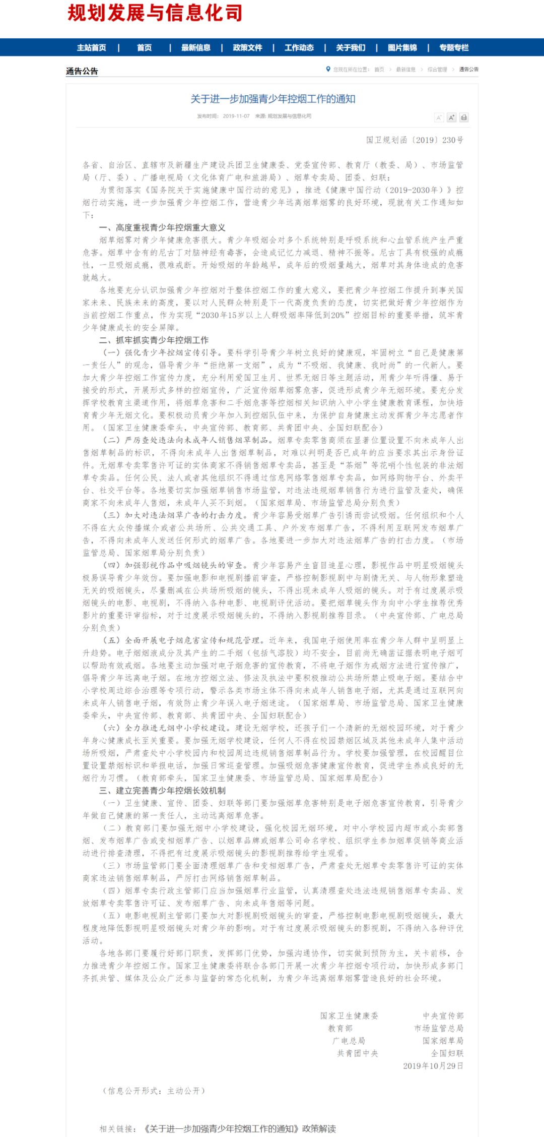 广电对电视剧有哪些限制,广电总局关于影视行业的规定