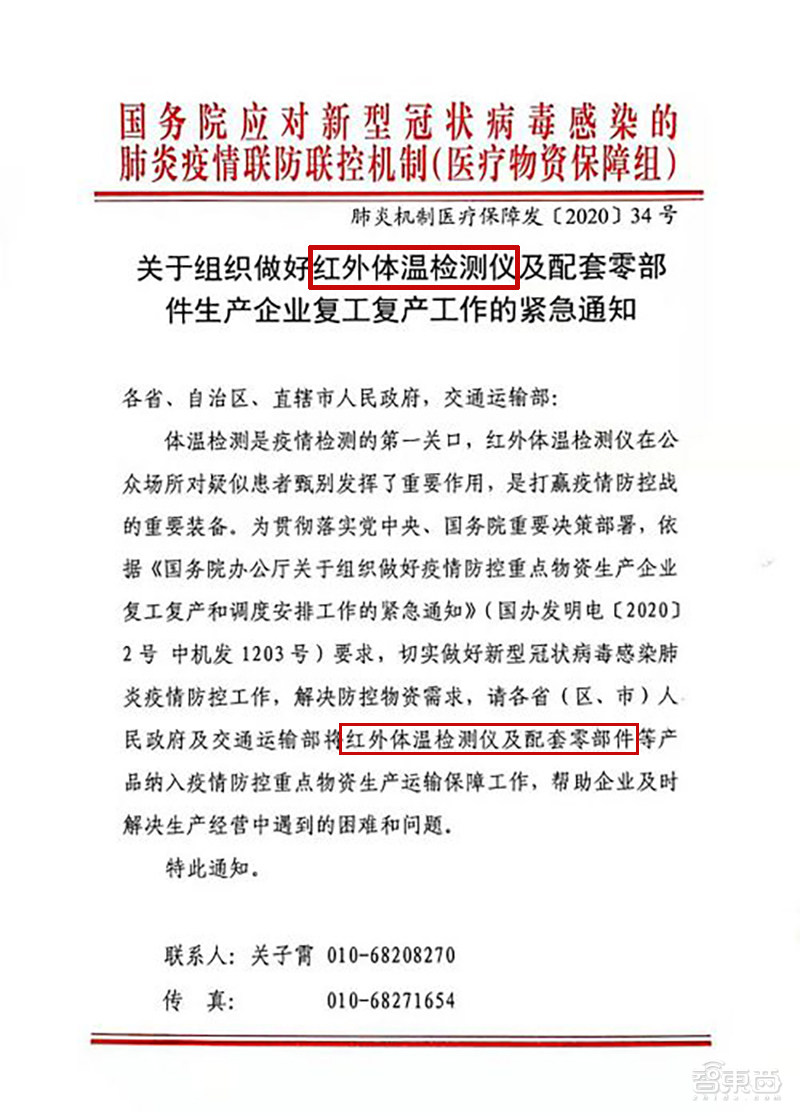疫情背后的科技暗战！十年突破美国技术*锁封**，国产红外芯片翻身仗