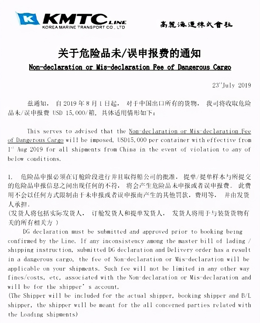 kmtc高丽海运,kmtc高丽东南亚优势航线