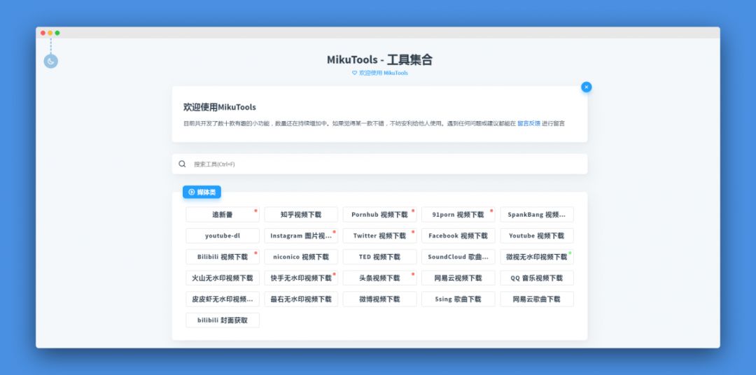 最良心的10个工具网站推荐，“马来人”你过来呀