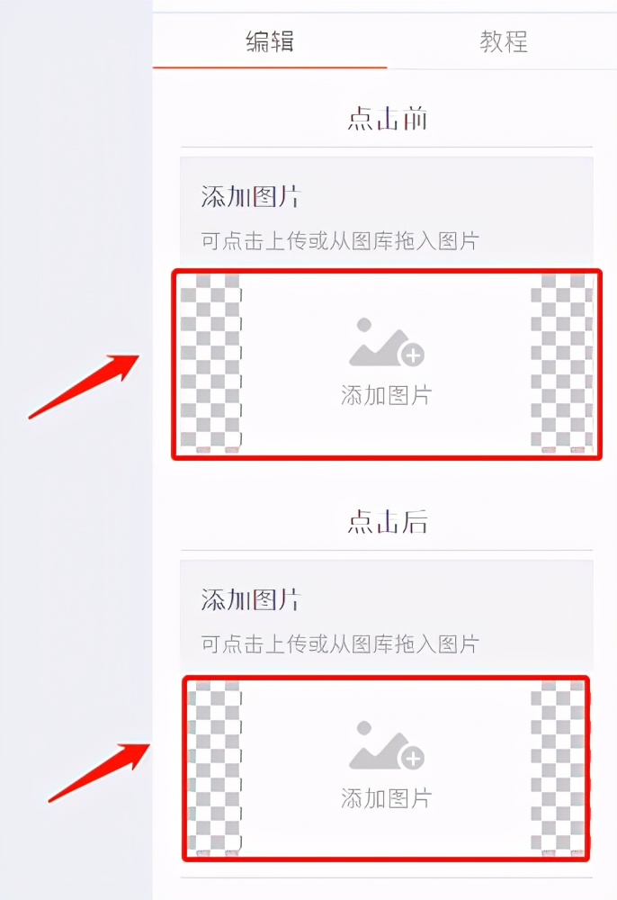 微信公众号如何制作svg,微信公众号排版交互式设计