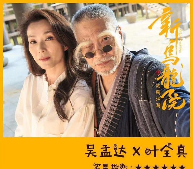 周星驰和吴孟达的遗憾,功夫元华包租公吴孟达