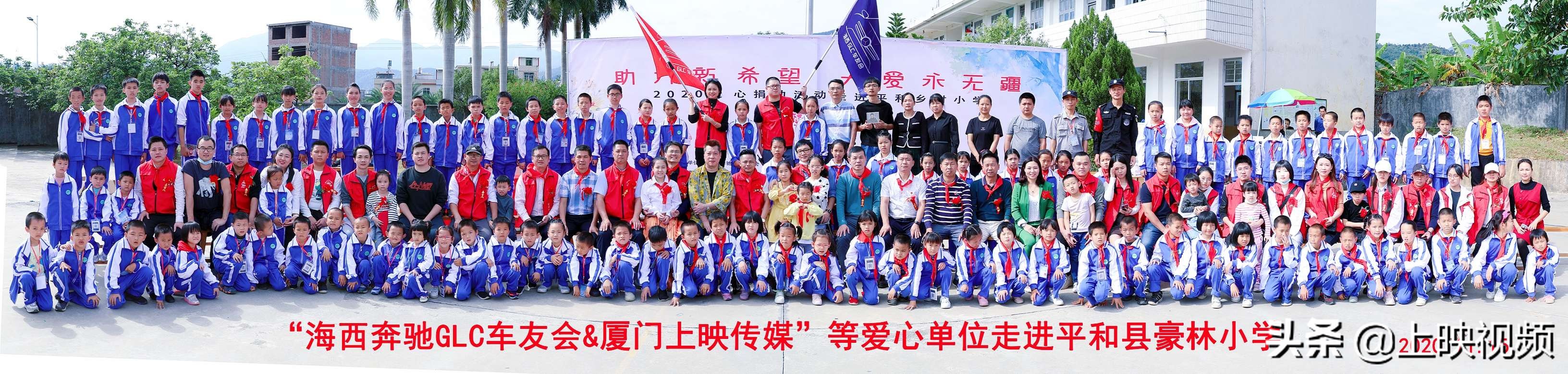 小学爱心捐助温暖寒冬,小学爱心捐助仪式