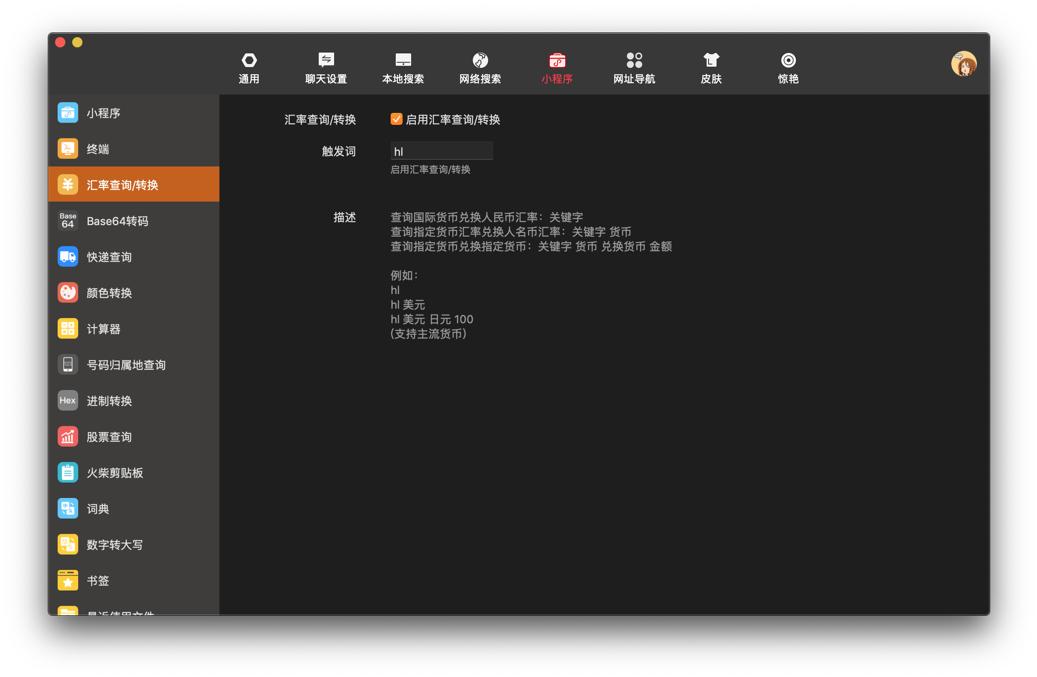 学用系列｜桌面整合效率神器——火柴（原火萤酱）2.0版抢先体验