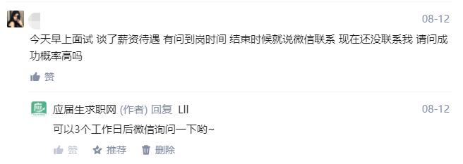 面试完后如何查到成绩,线上面试一般多久公布面试结果