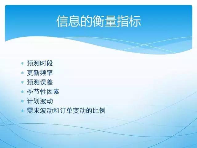 人才供应链管理ppt,供应链管理和采购模式ppt