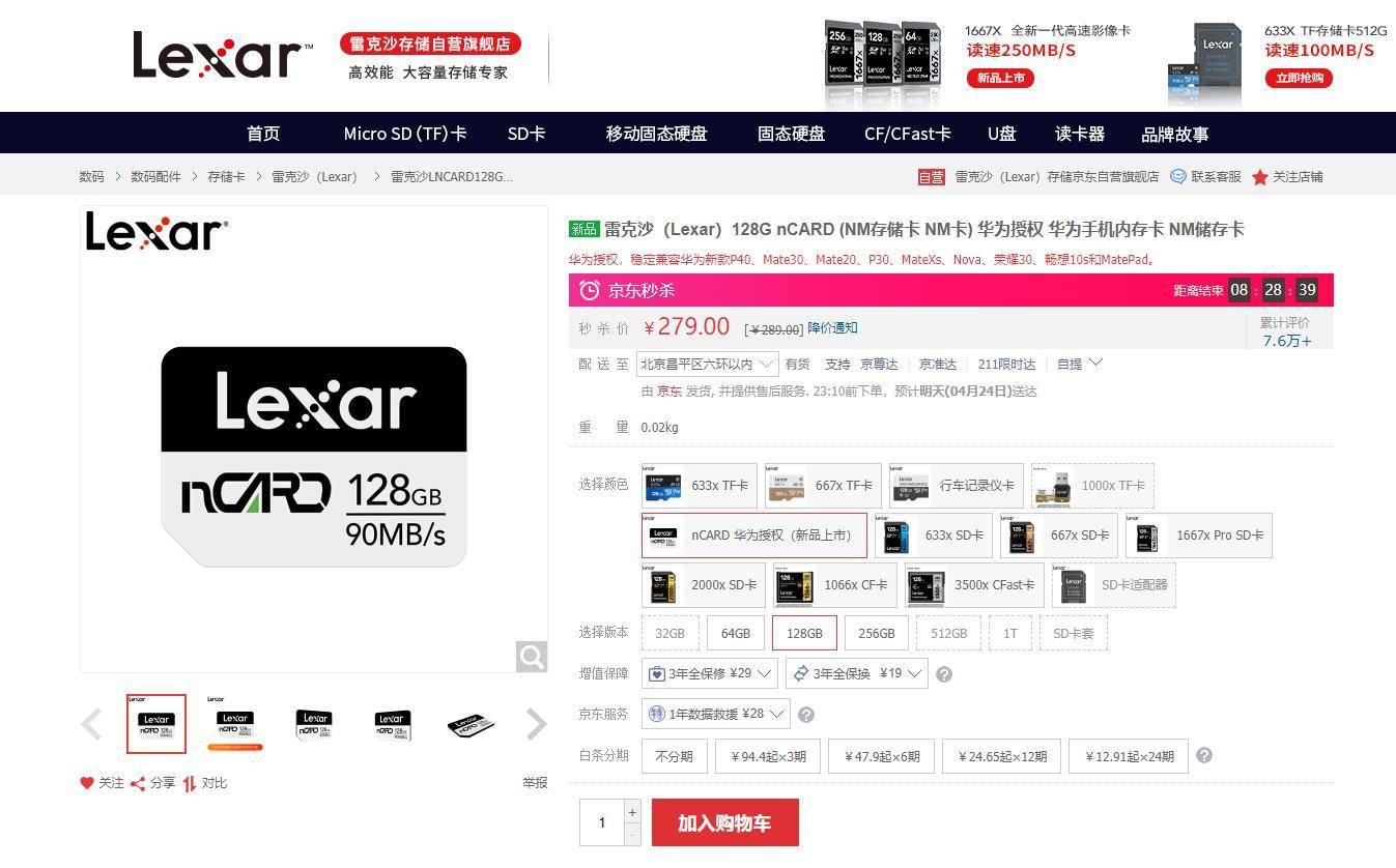 华为雷克沙nm卡怎么设置,华为nm卡和雷克沙哪个好