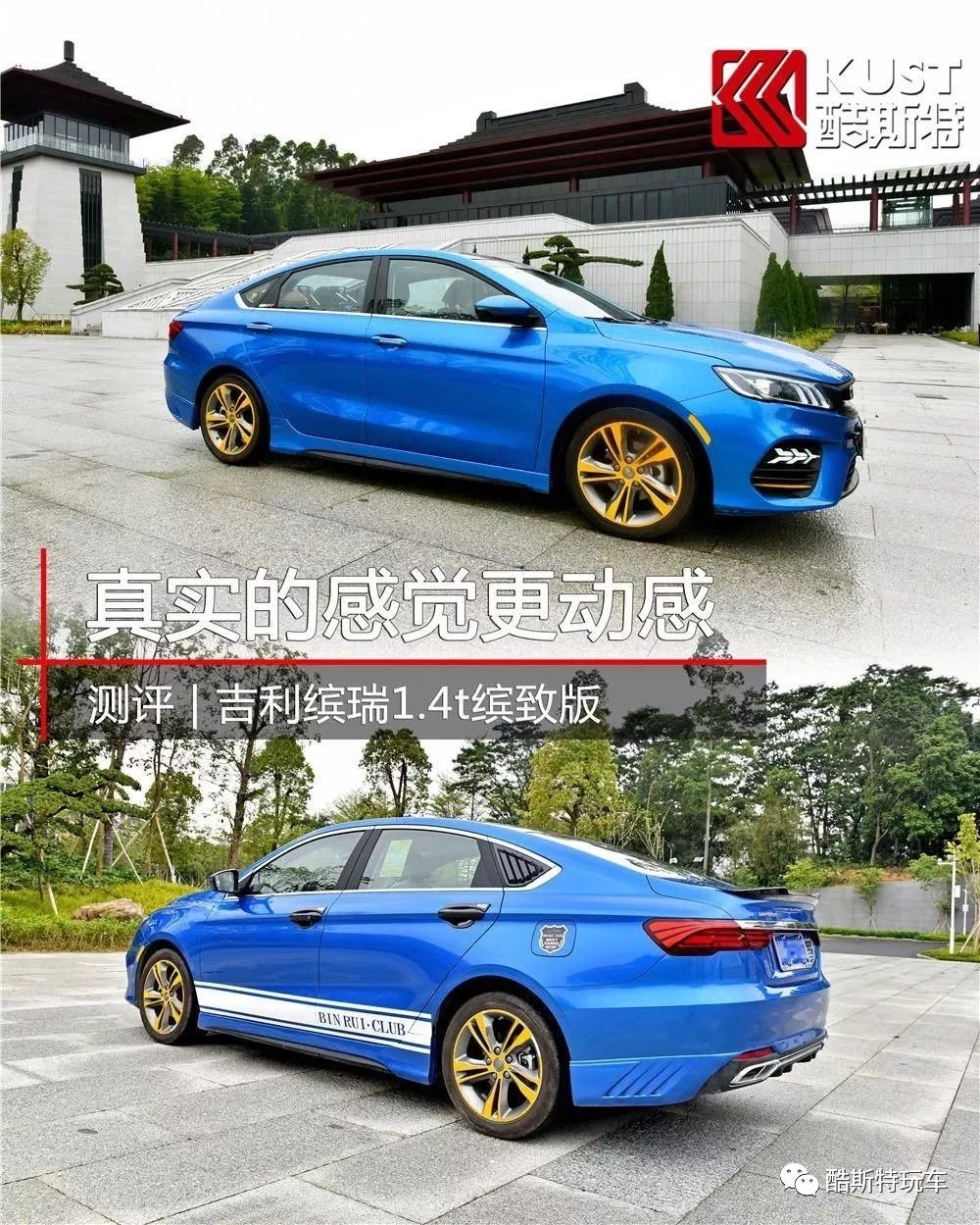 缤瑞的运动套件有哪些,吉利缤瑞运动款