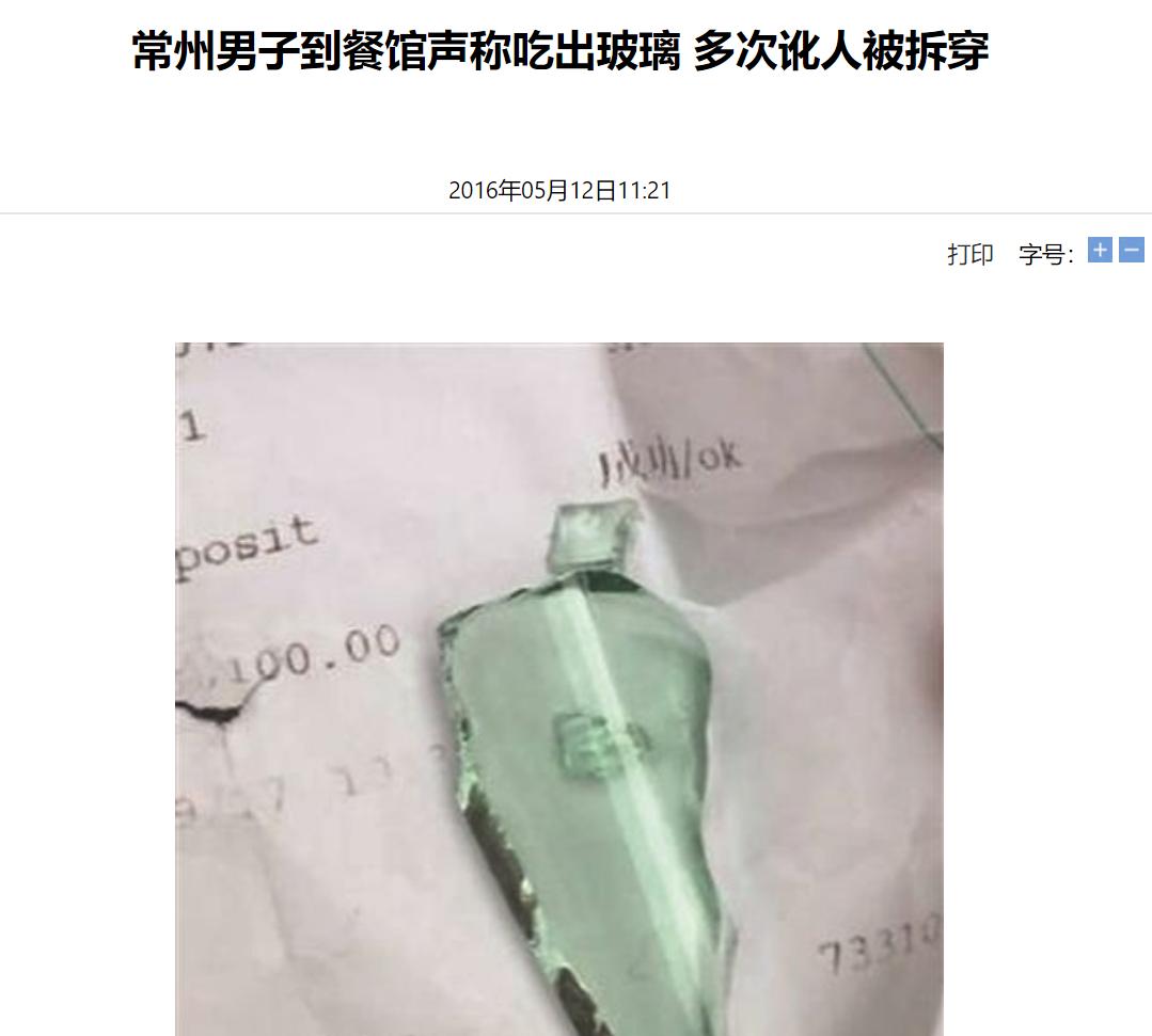 海底捞老鼠门事件全过程,海底捞吃出老鼠事件