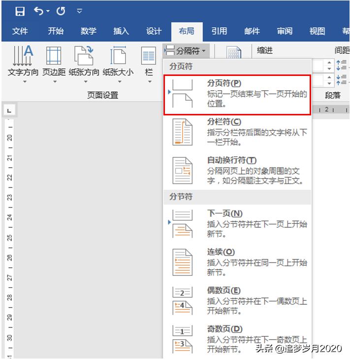 版式设计打开页面面板的快捷键,页面设置版式常规选项