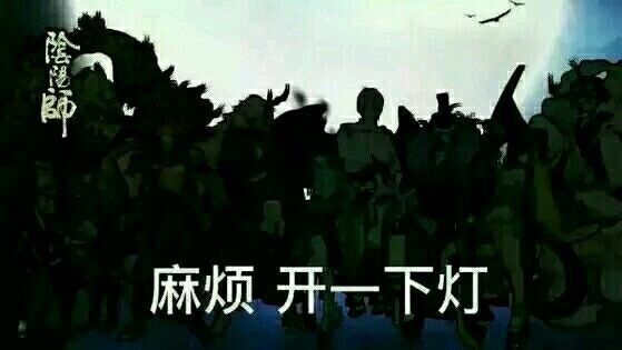 阴阳师表情包系列第281期,阴阳师表情包我身体很好