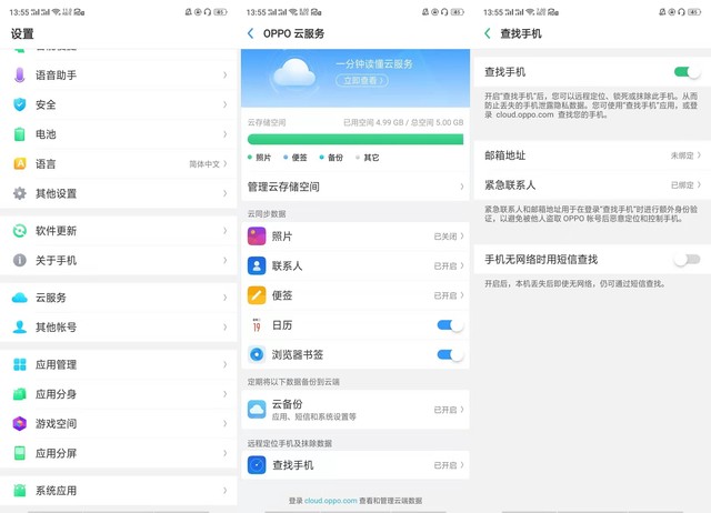 三星华为oppo,oppo手机被偷了怎么找回