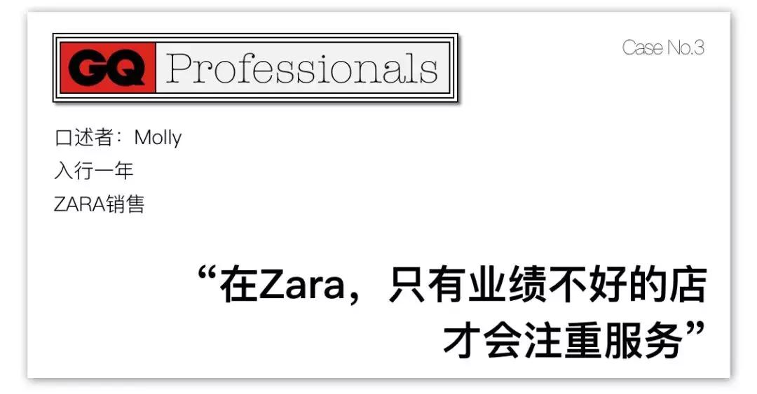 快时尚服装店的简介,试衣间的鞋子有多脏