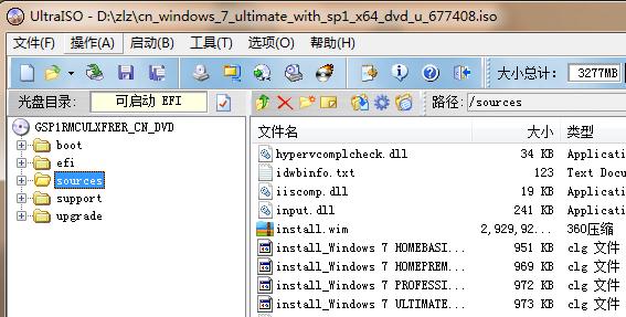 win7系统九合一教程,win7系统融合软件
