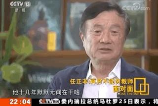 任正非回应华为的危机,美国打压华为任正非是怎样说的