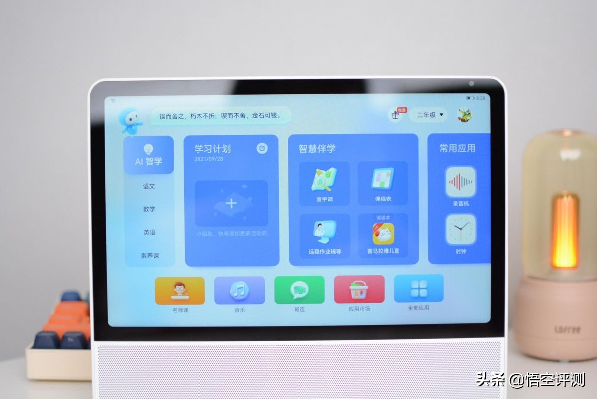 华为首款儿童专用学习产品！强悍鸿蒙系统：小精灵学习智慧屏评测