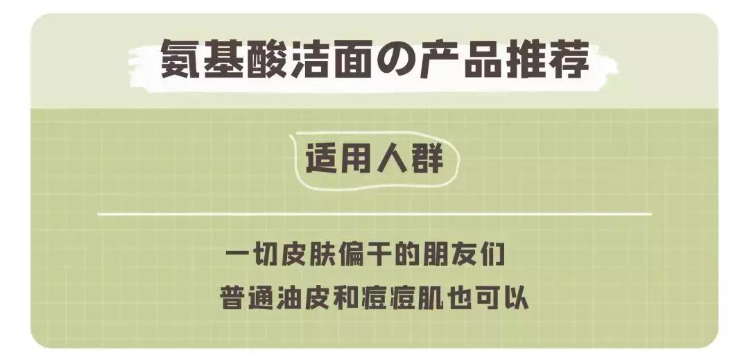 如何正确买到适合自己的洗面奶,如何选择一款适合自己的洗面奶