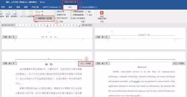 word经常出现的难点,word痛点怎么处理