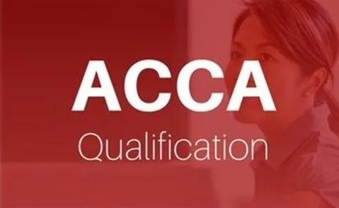 acca含金量高不高,有哪些acca学习上的小技巧