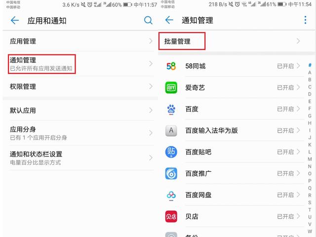 华为jkm-al00b老是跳出广告怎么办,华为手机如何关闭烦人的广告