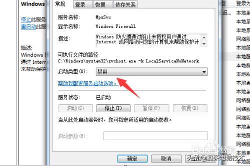 开启防火墙后无法打开浏览器,电脑防火墙无法开启