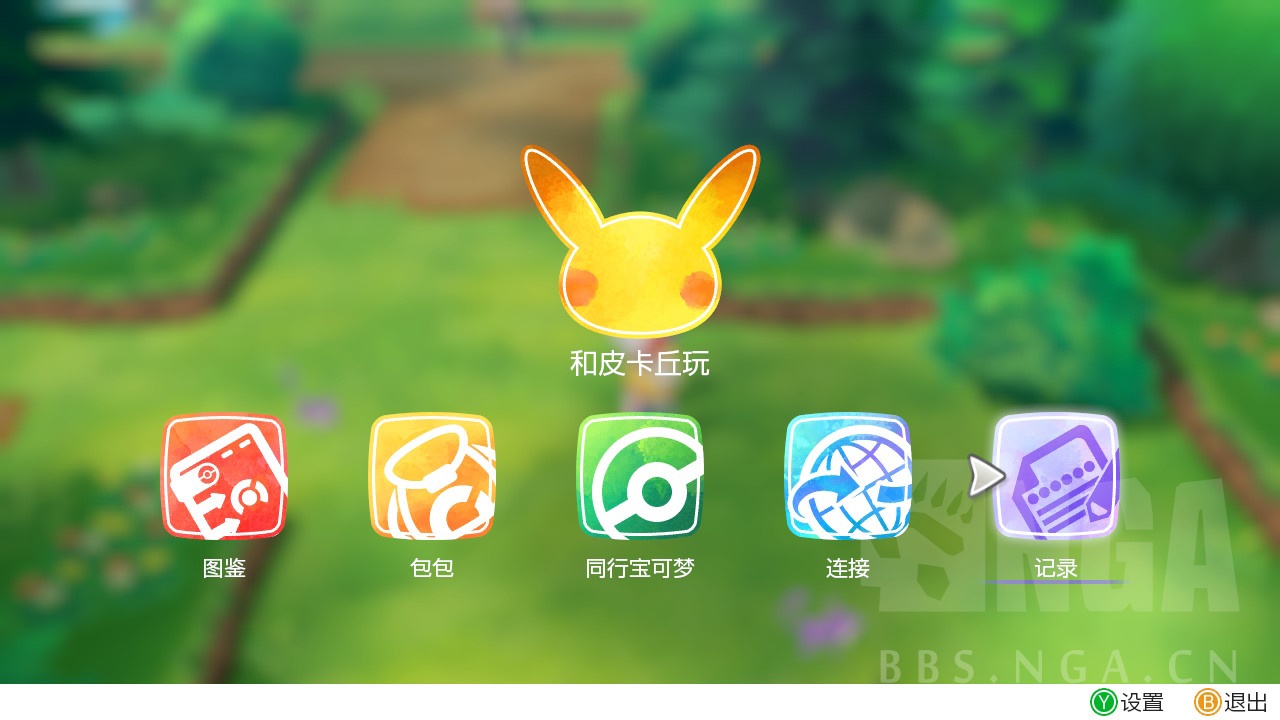 手机怎么玩letsgo皮卡丘伊布,letsgo皮卡丘伊布挑战大师训练家