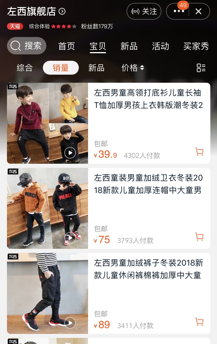 比较好看的儿童衣服店铺分享,质量好且平价的儿童服装店铺