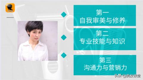 如何做一个优秀的发型师图片,如何成为一个优秀的发型师