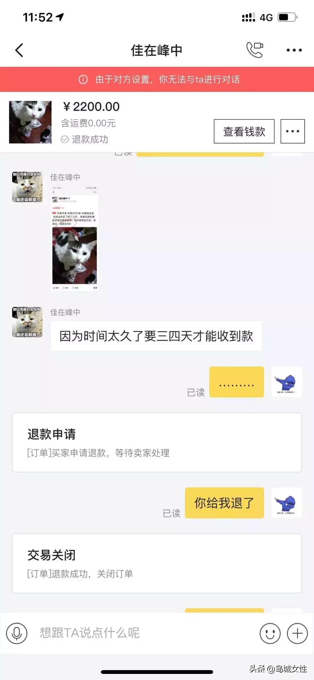 applewatch手表178块钱,小伙网上花1987元买的苹果手表