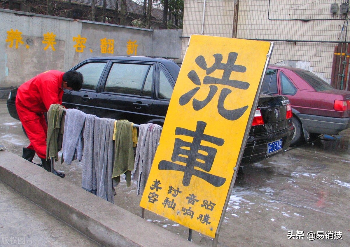 免费洗车商业模式如何盈利,摆摊免费洗车盈利新模式