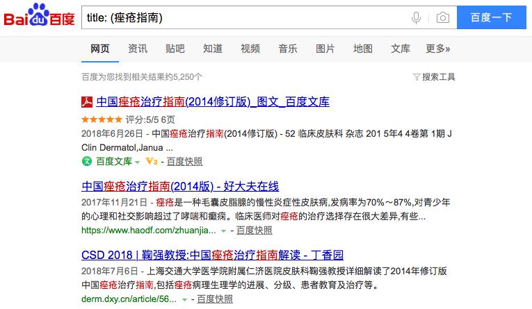 百度已死？勿把信息检索技能的欠缺归咎于平台，百度：这锅我不背