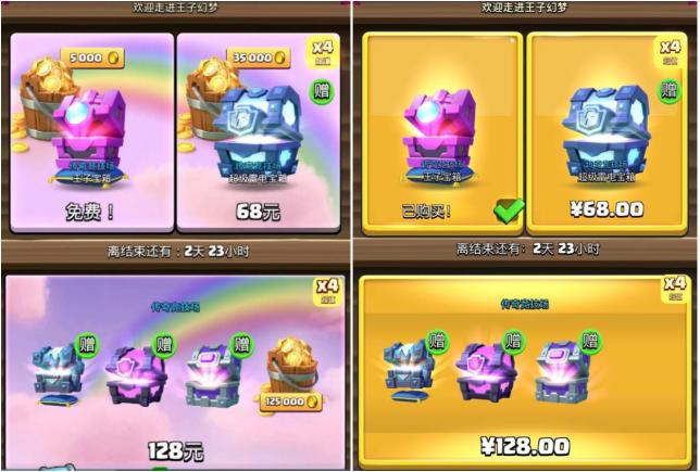 最看脸拿奖励的宝箱？皇室战争幸运宝箱又出幺蛾子奖励随机