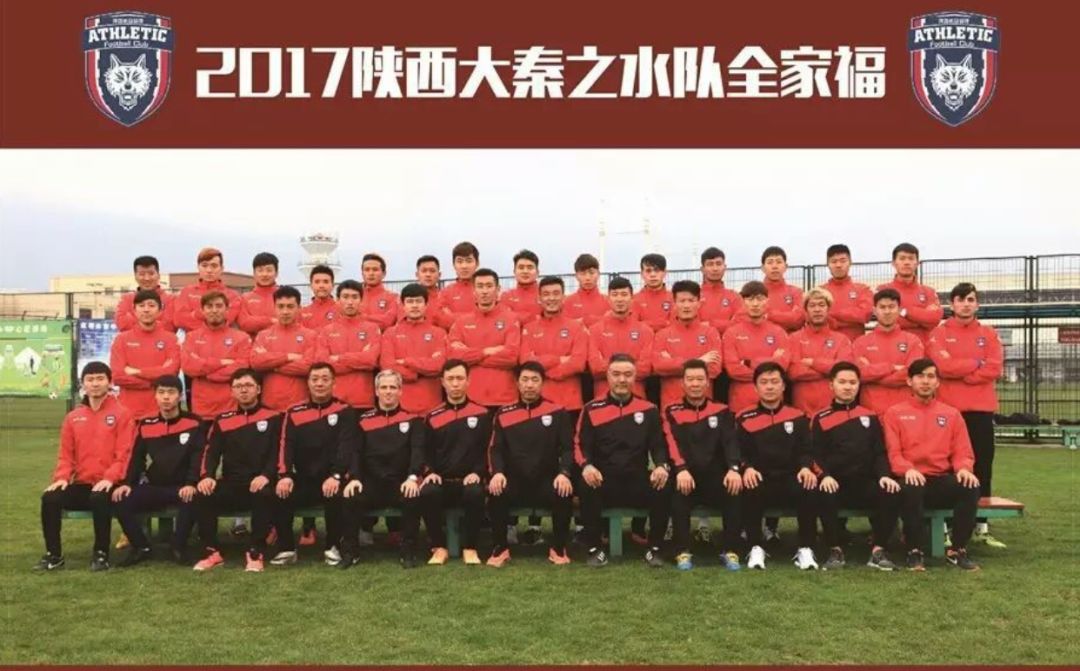 致足球球迷,球迷回忆陕西足球