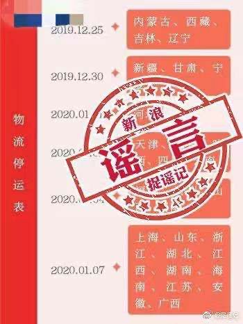 快递停运后连夜下单,快递说停就停赶紧备货