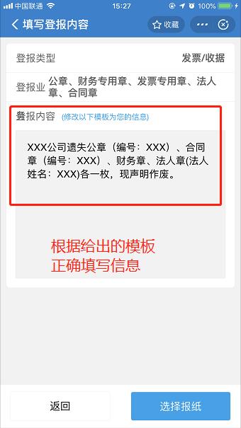 财务章丢了怎么在支付宝上登报,公司财务章丢了怎么办如何挂失