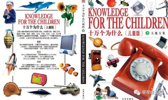 十万个为什么绘本完整图片10张,十万个为什么绘本制作教程