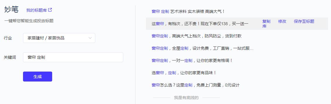 亲测：这5个号称“一键生成原创文章”的网站，真的能原创吗？