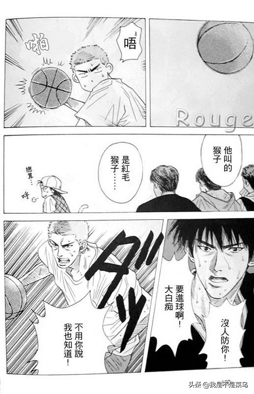 灌篮3vs灌篮2完整视频,灌篮高手漫画战术讲解