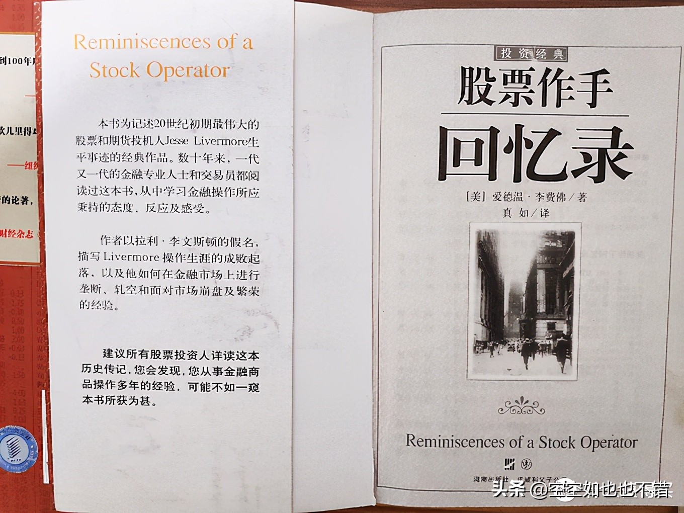 炒期货值得一看的书,学炒期货黄金看什么书