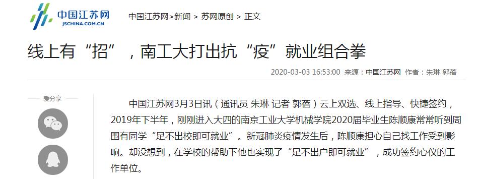 江苏滨海县网络招聘会,江苏招聘会最新招聘