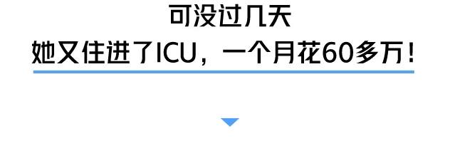 拉个肚子，心跳却突然没了！深圳“包租婆”为此两进ICU