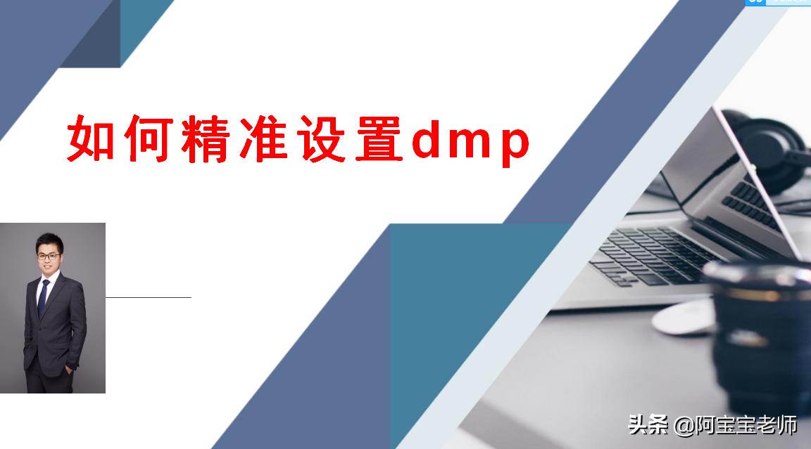京东dmp人群如何圈定才更精准,京东dmp怎么创建计划