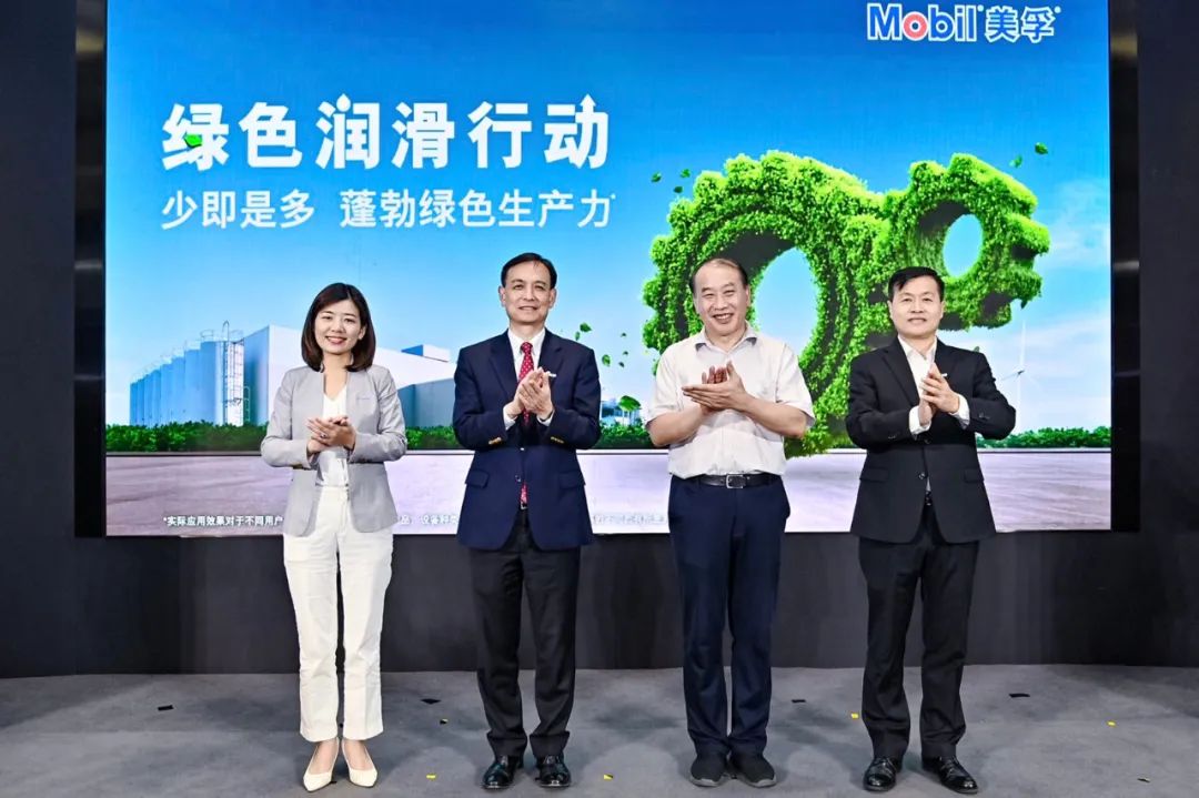 助力中国石化绿色低碳转型升级,埃克森美孚亚太润滑科技