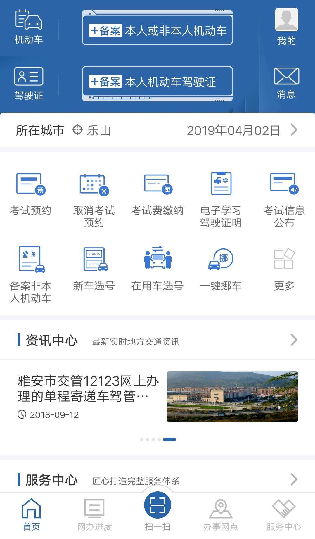 交管12123怎样网络学习,交管12123小程序怎么下载