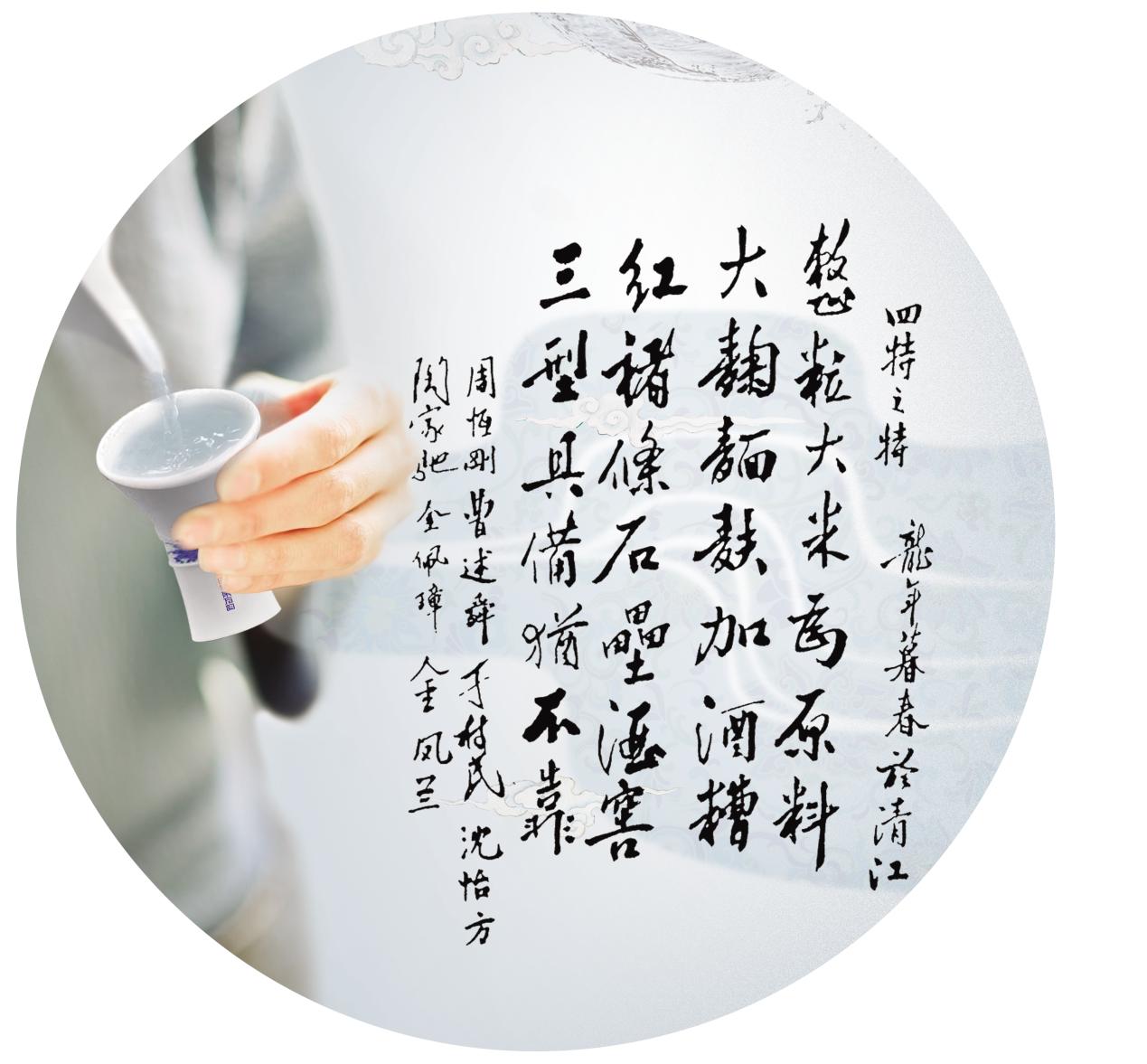 四特酒精致生活,四特酒运用了什么原理