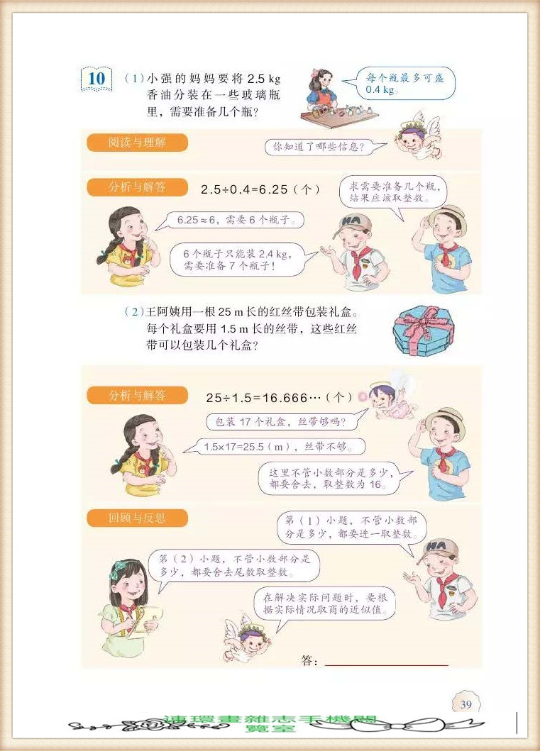 五年级上册数学简便运算,五年级上册数学期末考试卷