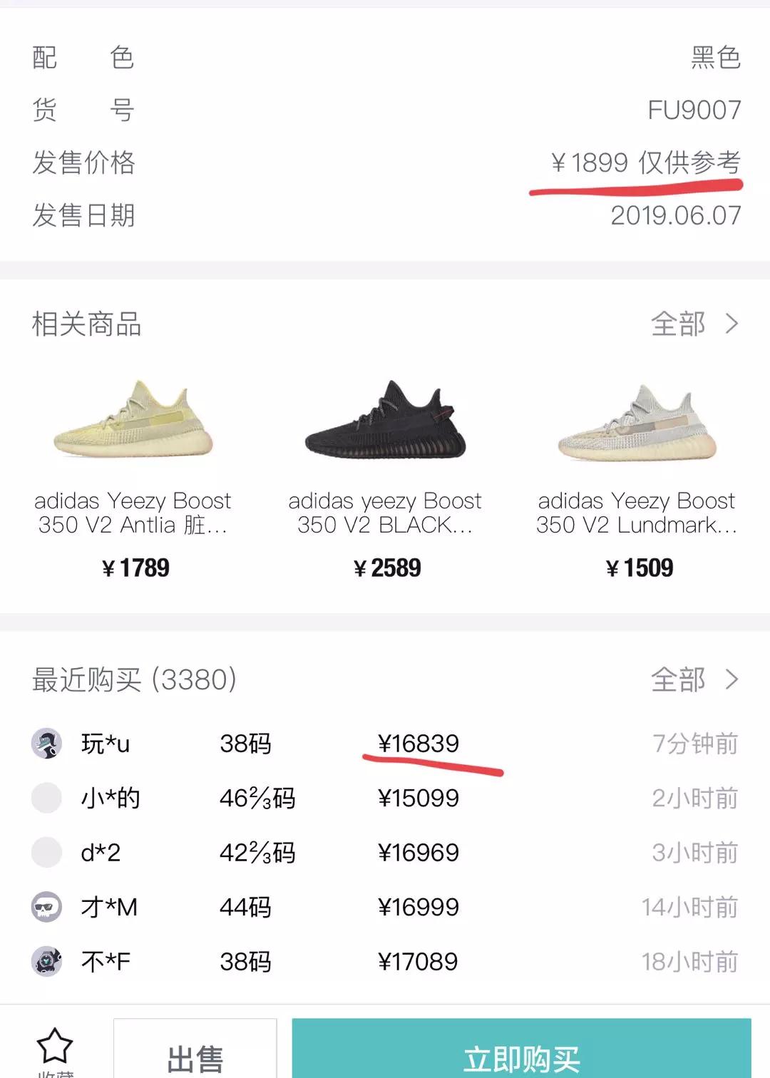 炒鞋骗局揭秘鞋市,炒鞋内幕曝光90后小伙