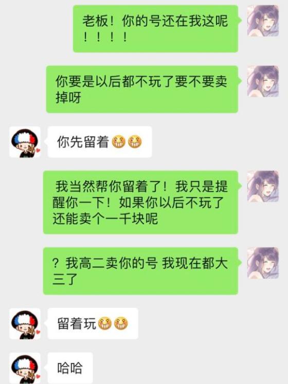 玩家买账号5年不改绑手机,密码都忘记,还让卖家别着急
