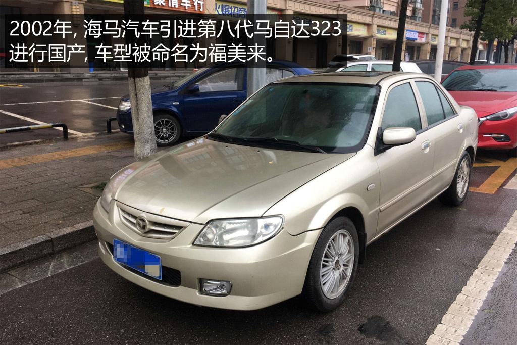 不只是经典抹不掉的中国品牌车（上）