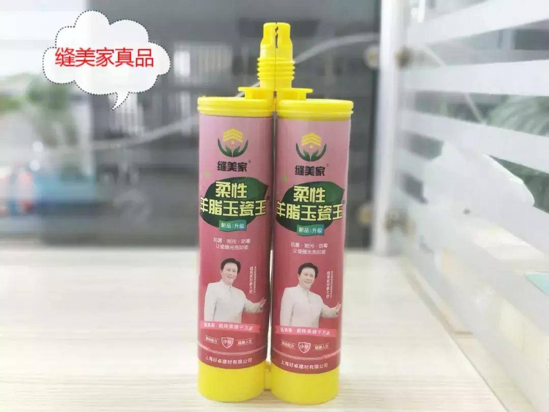 美缝师选什么牌子美缝剂,做美缝怎么找到业主